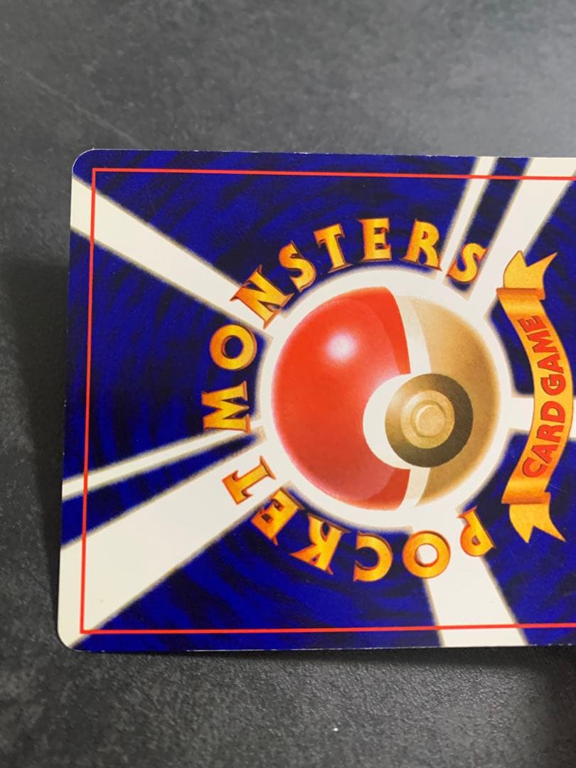 ひかるハガネール 旧裏　ポケモンカード　ポケカ