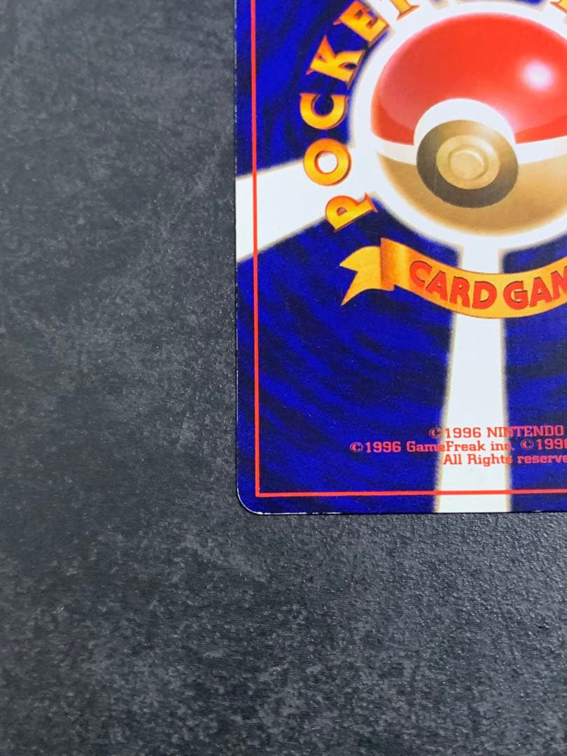 ひかるハガネール 旧裏　ポケモンカード　ポケカ