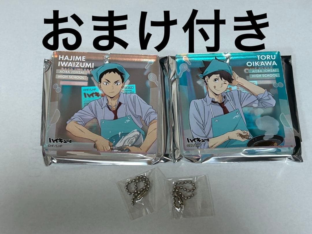 ジャンプフェスタ2026 ハイキューおみくじ オーロラ ブロッキー 及川 岩泉