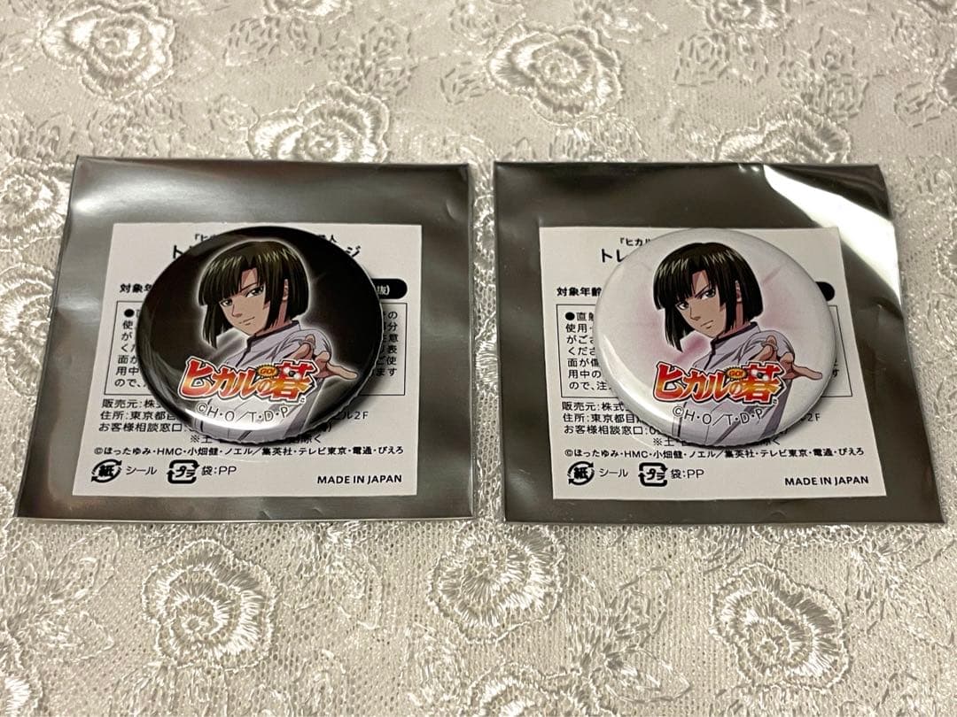 ヒカルの碁　缶バッジ　塔矢アキラ　カラオケの鉄人　限定　セット　※コメント必須