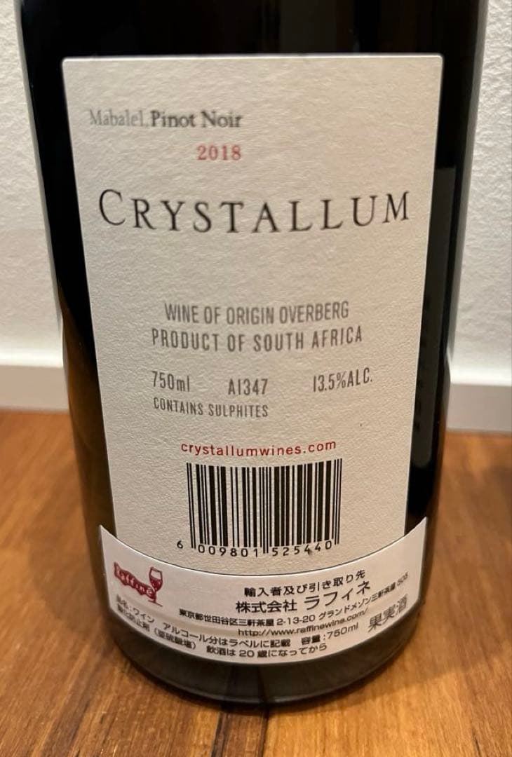 クリスタルム マバレル 2018 ＆ 98wines 芒（赤）2023