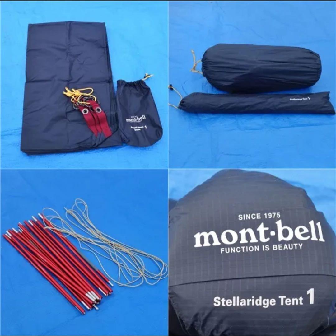 極美品 モンベル ステラリッジ テント1 本体 レインフライ　グランドシート付き
