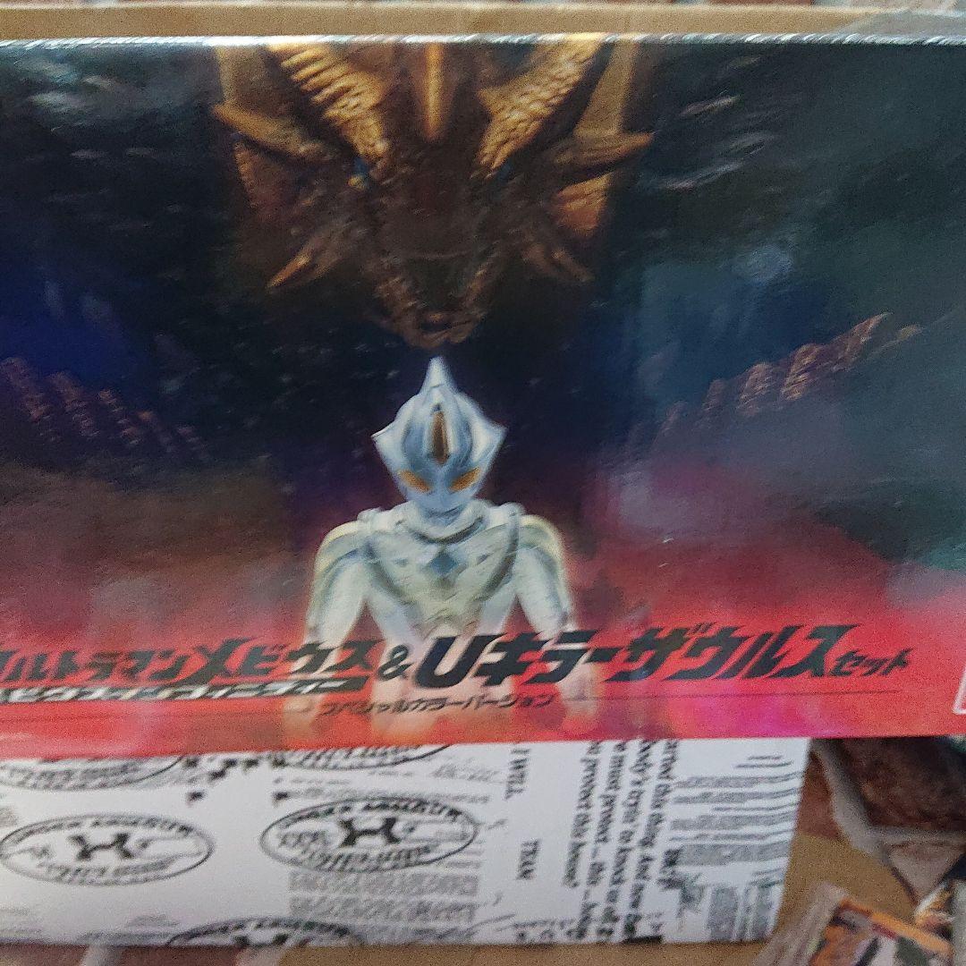 バンダイウルトラヒーロー&怪獣 Uキラーザウルス 二種＋メビウスインフィニティー