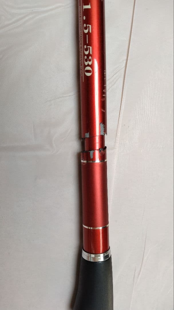 宇崎日新 イングラムＲⅡ 1.5号-530　磯竿　ジャンク