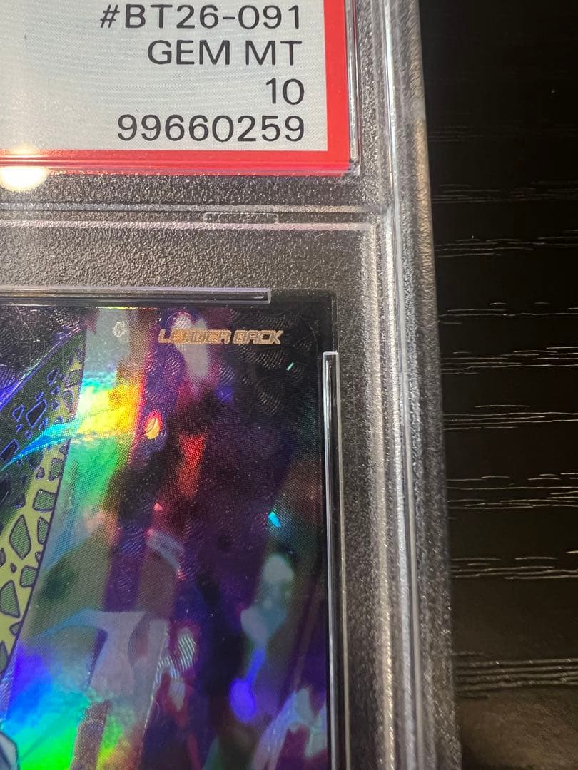 ドラゴンボール超カードゲーム　セル　PSA10 SLR 英語　BT26-091