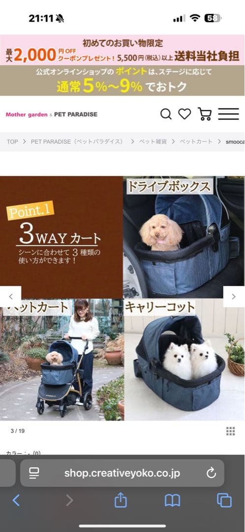 SMOCCA プレミアム ペットカート デニム調