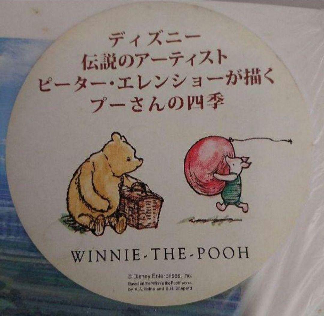 クラシックプー ジグソーパズル 1000ピース ピーター・エレンショー