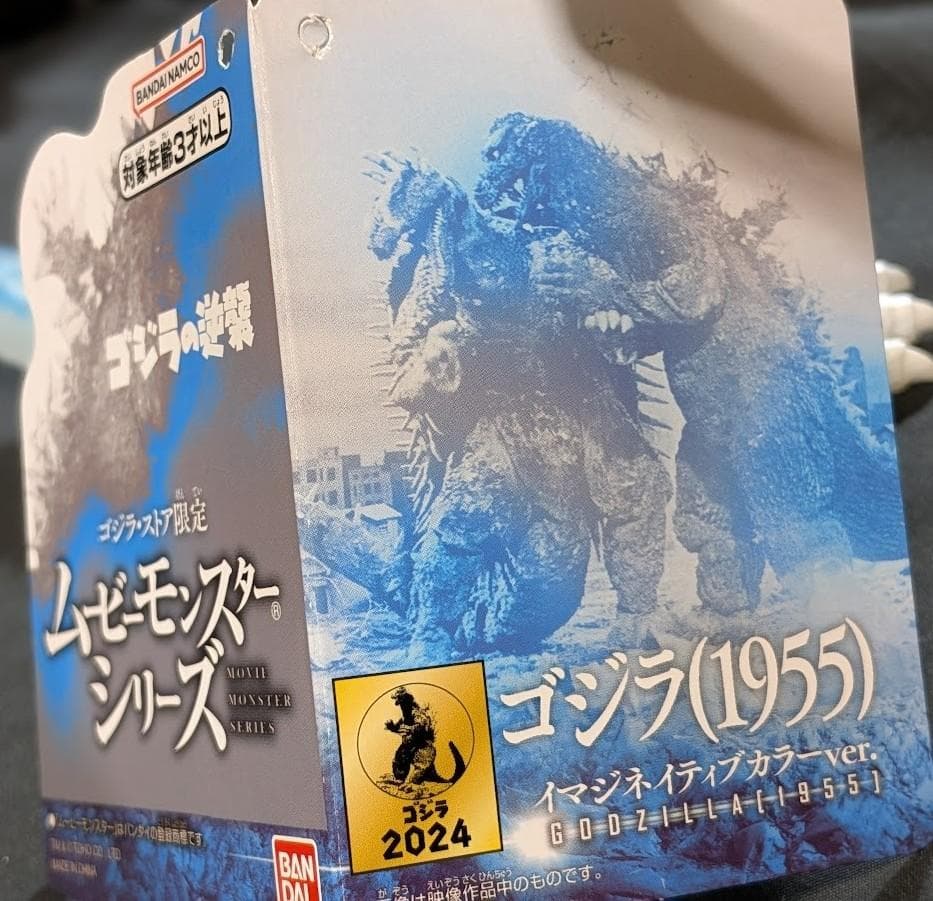 ゴジラ初代・逆襲白・シン・シェー（バンダイ）ムービーモンスターシリーズ４体セット