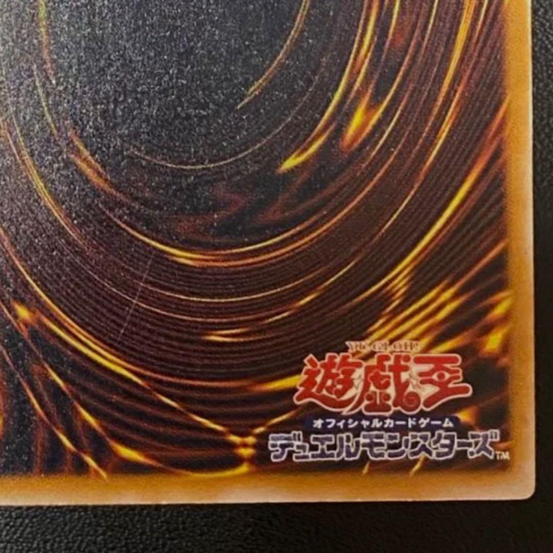 青眼の白龍　レリーフ　遊戯王　ARS8