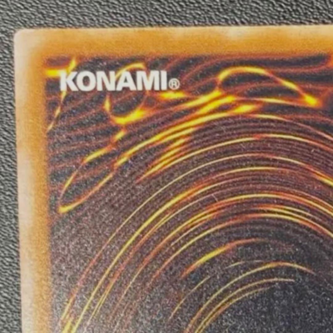 青眼の白龍　レリーフ　遊戯王　ARS8