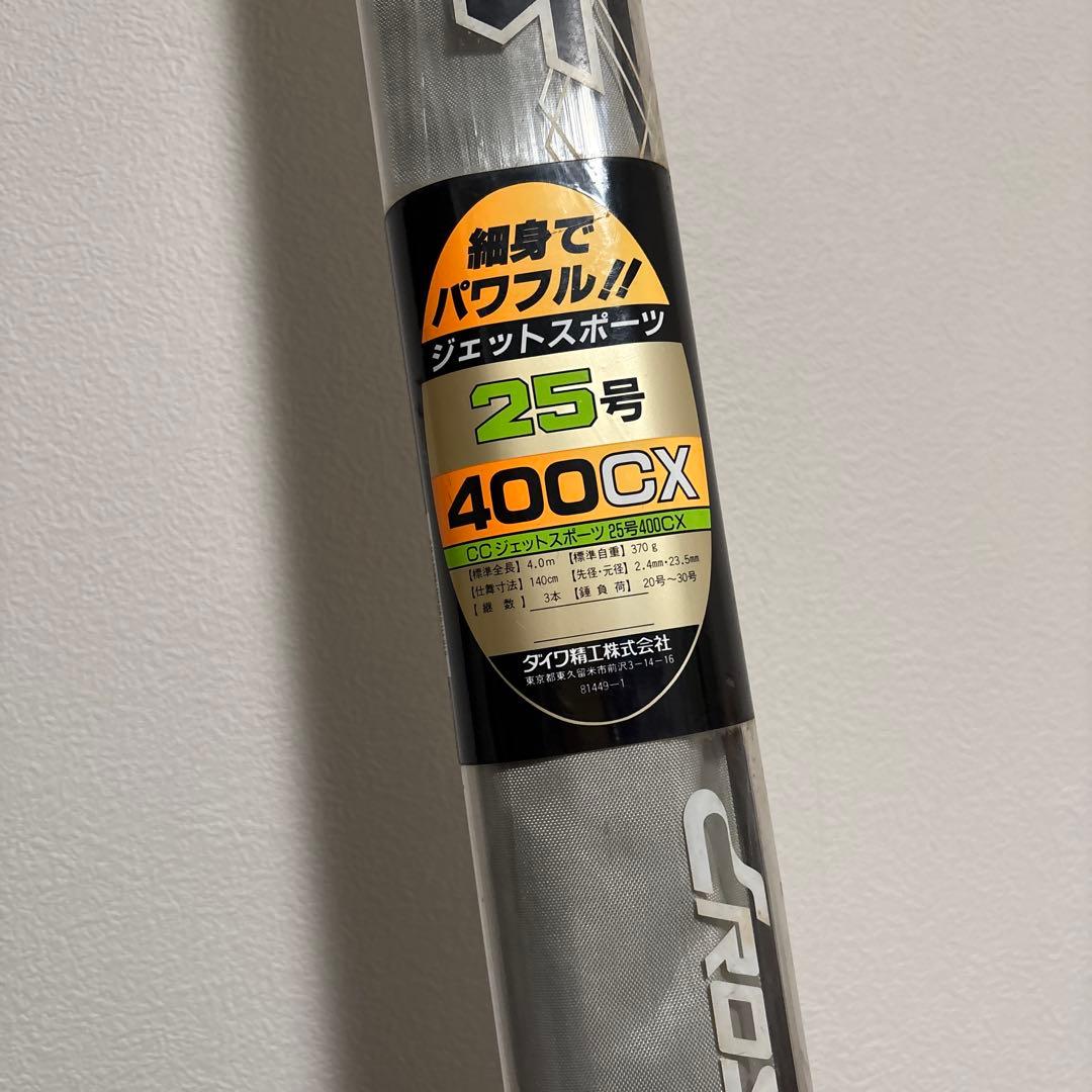 ダイワ　ジェットスポーツ25号　400cx