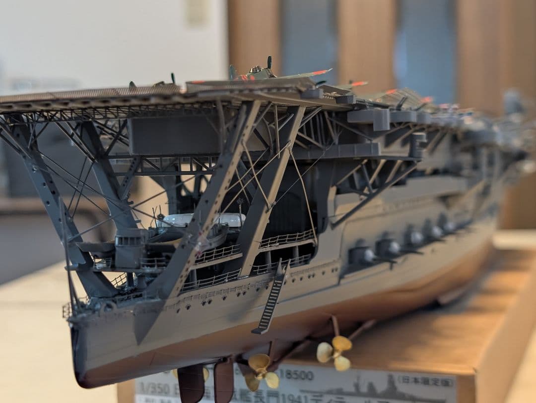旧 日本海軍 航空母艦　加賀　1/350スケール完成品