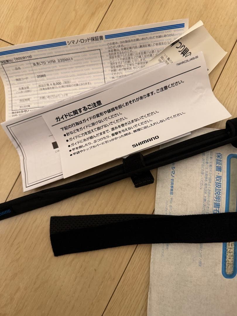 炎月　リミテッド　一つテンヤマダイ 235MH+