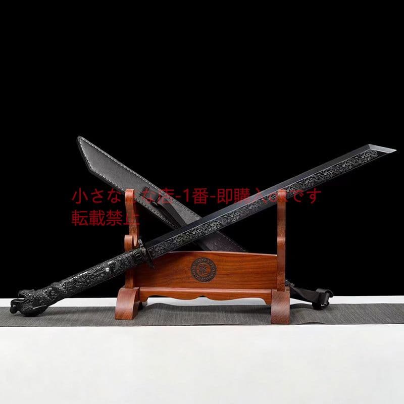 竜頭戦刀（黒出し） 古兵器 武具 刀装具 日本刀 模造刀 居合刀
