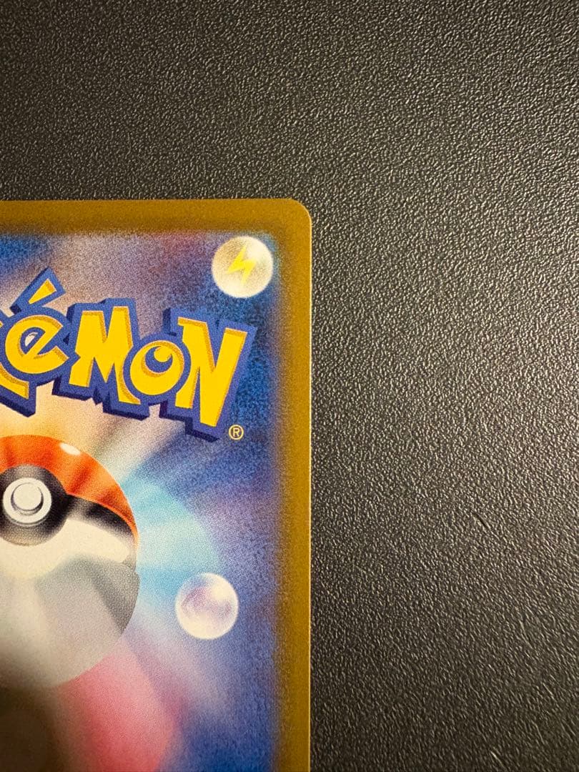 p*o様 【ポケカ】メガリザードンXex SAR【インフェルノX】