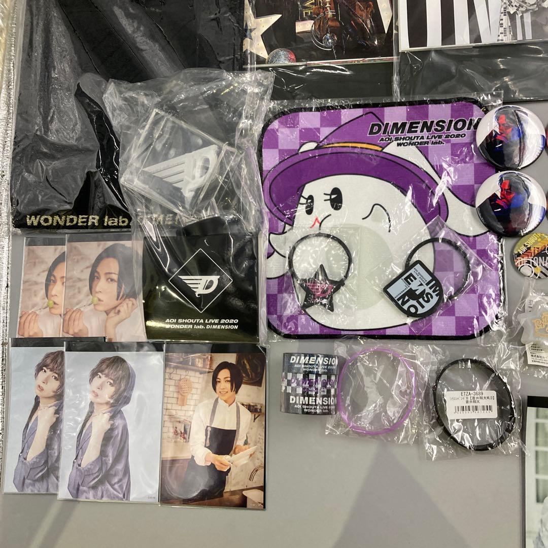 蒼井翔太 まとめ売り