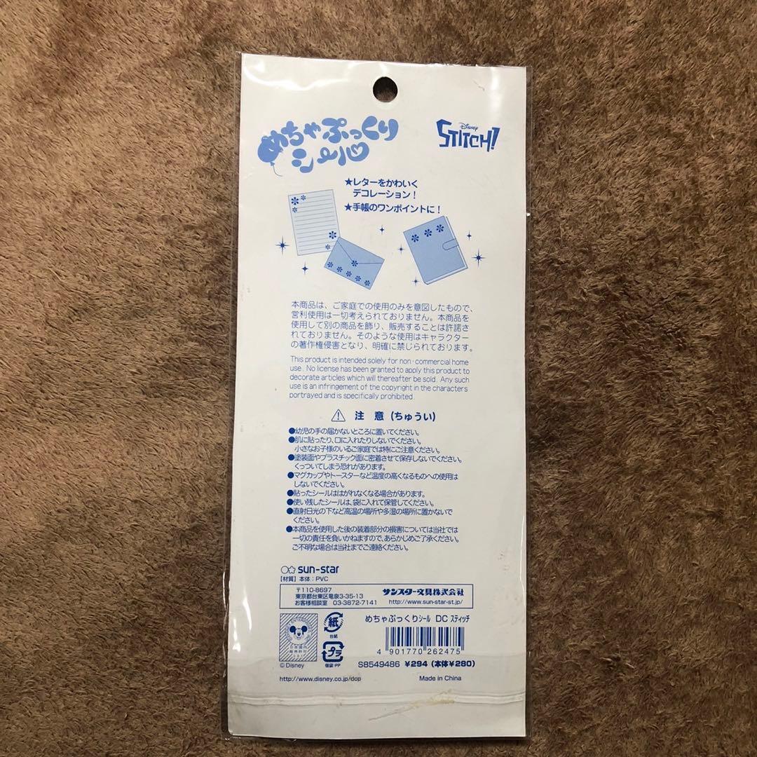スティッチ　めちゃぷっくりシール　ディズニー　Disney