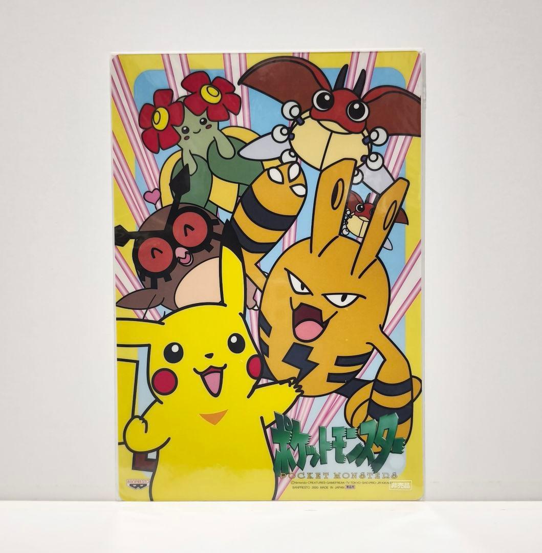 バンプレスト　ポケモン下敷き 【４種】セット