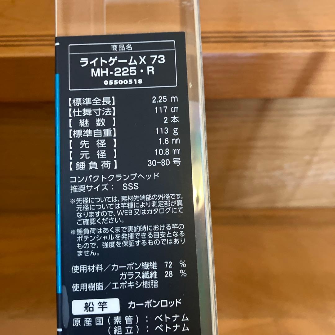 ダイワライトゲーム X 73 MH-225R booooooo