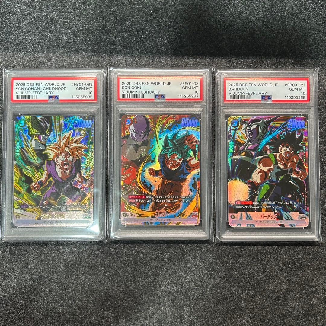 [PSA10] 3連番 激闘の超戦士パック Vジャンプ プロモ ②