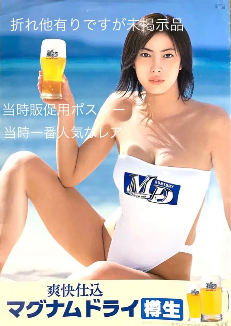 コメント必須‼︎超貴重品★千尋ポスター★サントリー販促ポスター