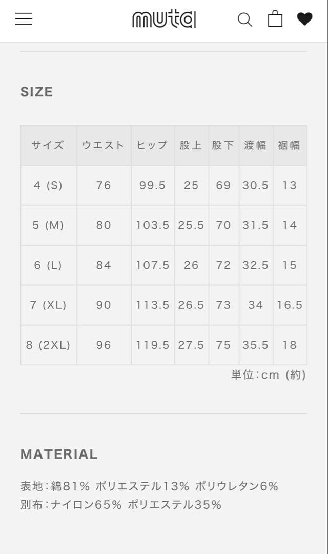 MUTA MARINE サイドライン イージースラックス ブラック5(M)