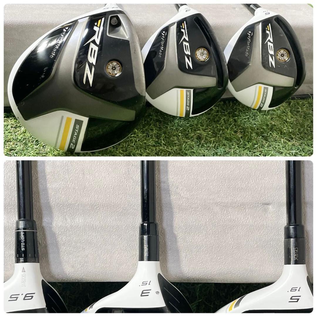 【貴重なレフティ】テーラーメイド RBZ ゴルフクラブセット 10本 S 左利き