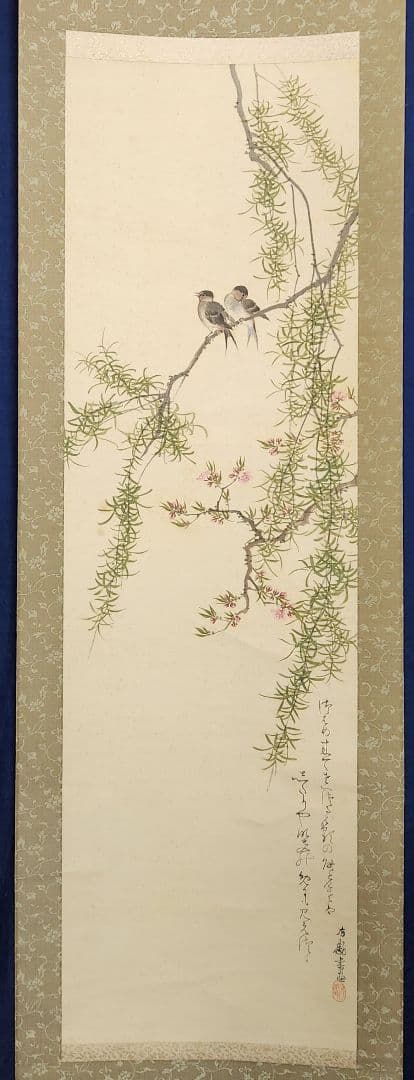 【柳桃新燕図】石河有隣 2672 自画賛 共箱 掛け軸 肉筆