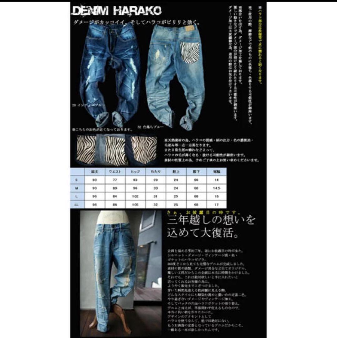 antiqua ダメージハラコデニムパンツ 色落ちブルー　Ｌサイズ