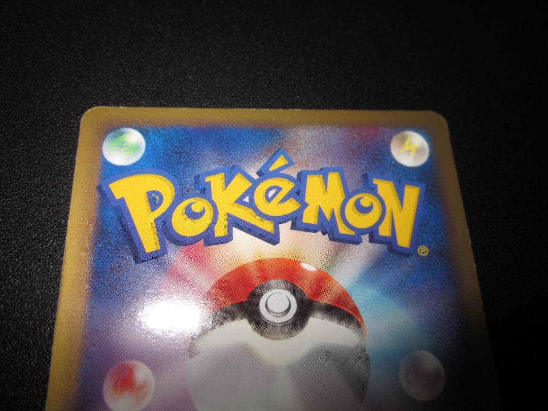 デンリュウ　 レジェンド　034/070　整理番号、ps-50-3