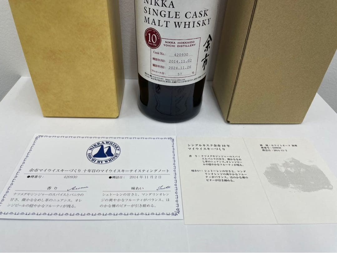 ニッカ 余市 シングルカスクモルト 10年