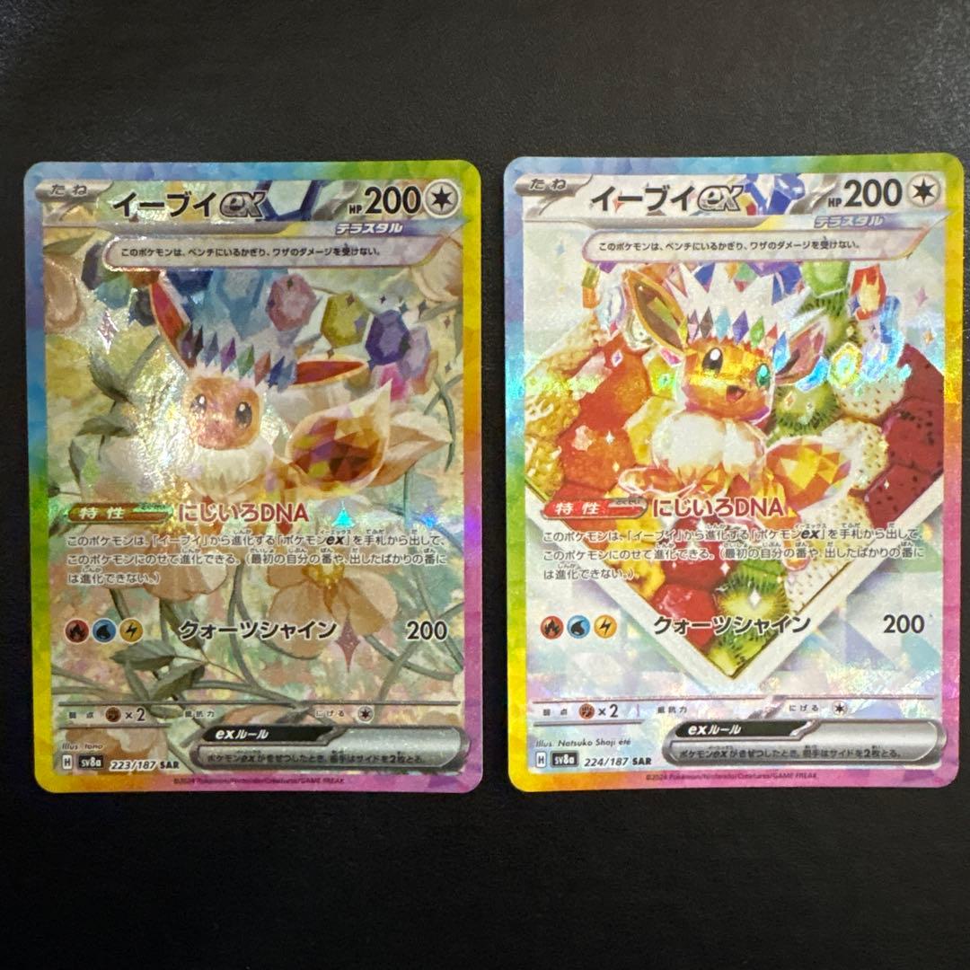 ブイズSAR 10枚セットコンプリート テラスタルフェスex