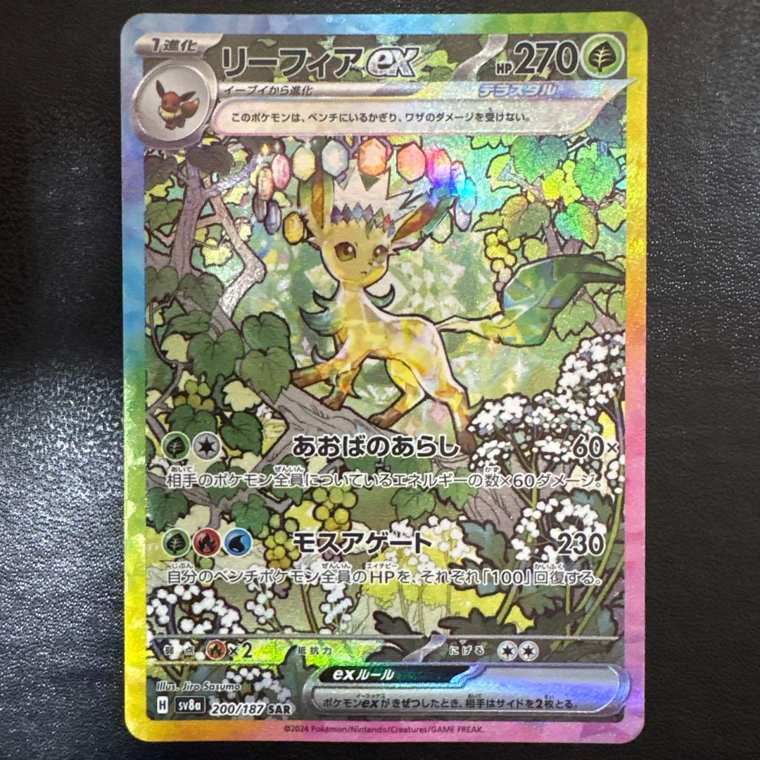 ブイズSAR 10枚セットコンプリート テラスタルフェスex