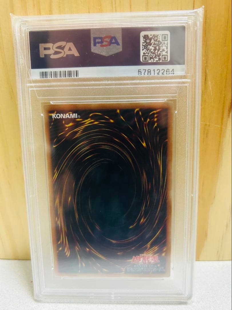 【PSA10】 遊戯王 青眼の究極竜 ブルーアイズアルティメットドラゴン