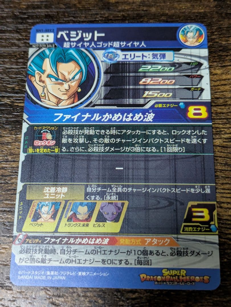 金箔ホログラム(ベジットブルー、大神官、ヤムチャ)セット