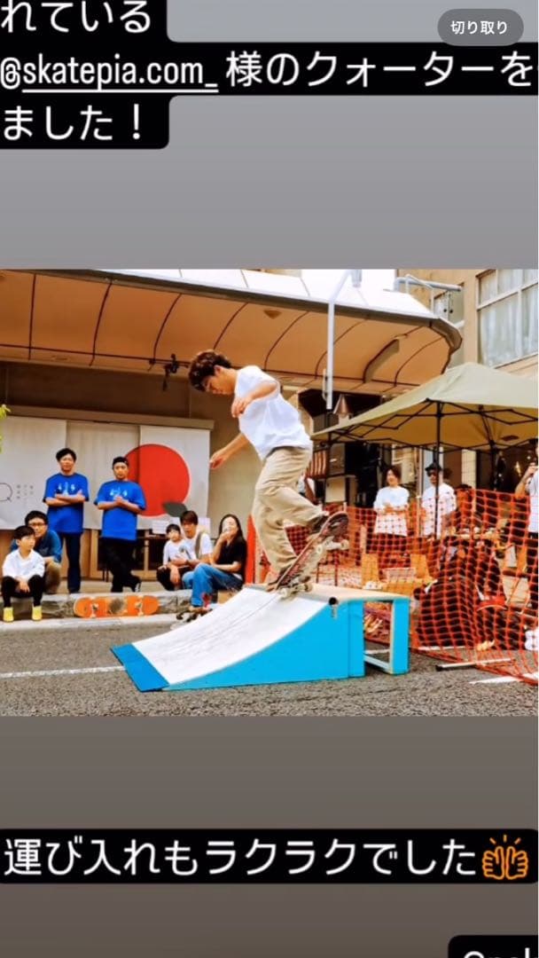 人気NO1！！　スケボー　ミニランプ　2台　L pro ver2 #堀米