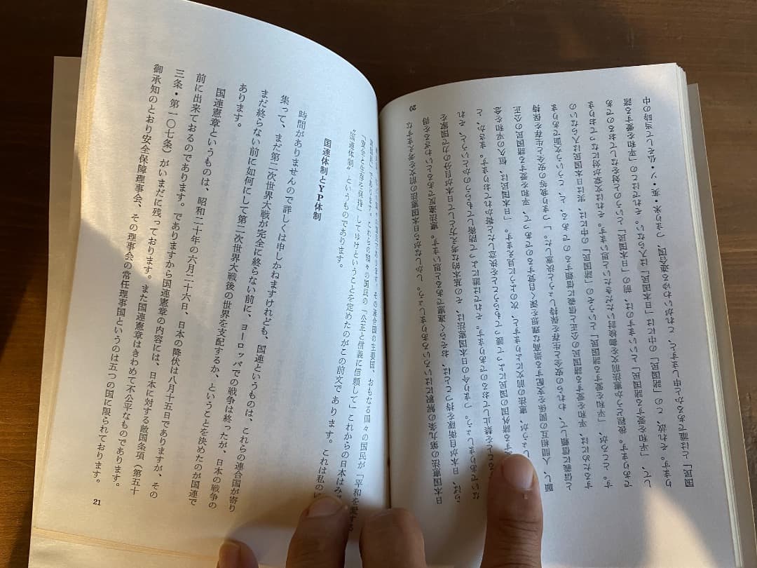 御物本『蒙古襲来絵詞(複製)』 非売品