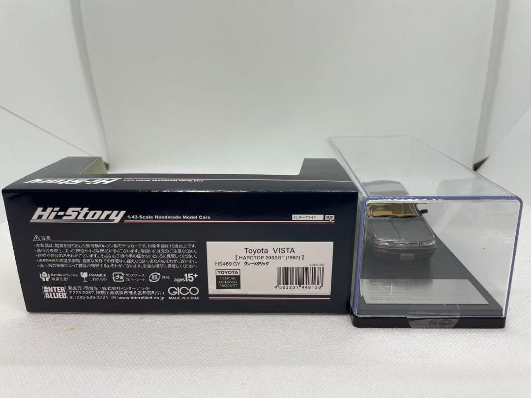 402-672 Hi-Story 1/43 トヨタ VISTA HARDTOP