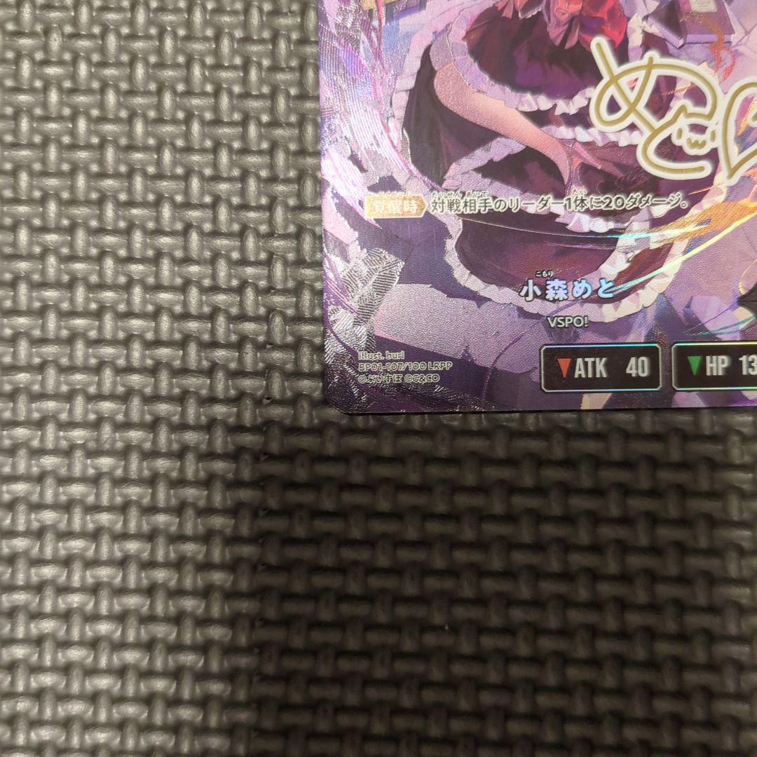 【 XrossStars 】クロススターズ　クロスタ　小森めと　LRPP　箔押し