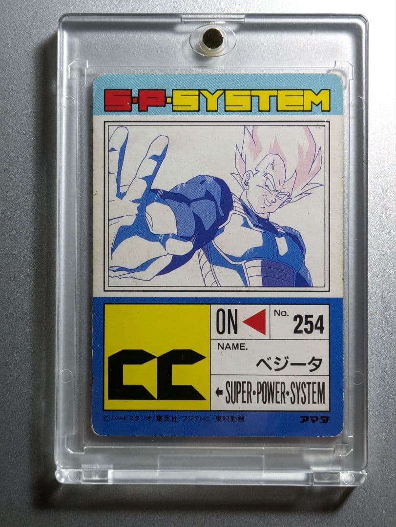 1992年当時物 アマダ PPカード17 ドラゴンボールZ ベジータ 716