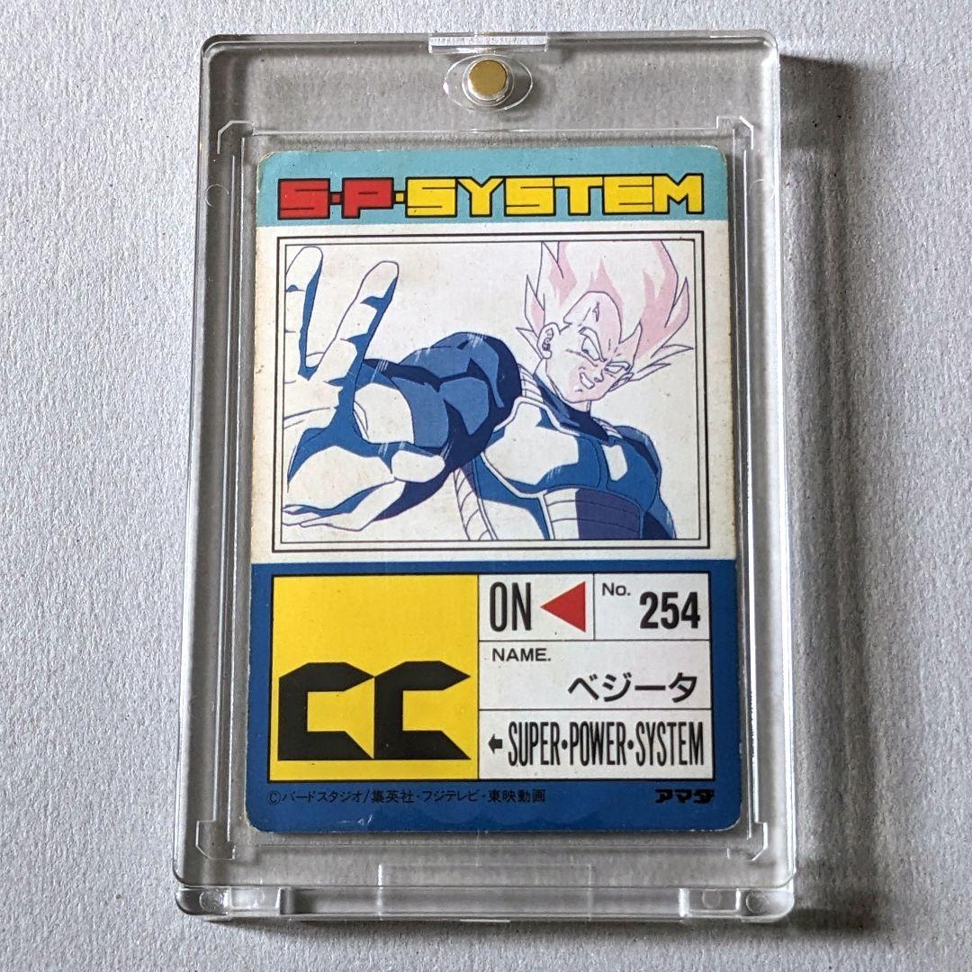 1992年当時物 アマダ PPカード17 ドラゴンボールZ ベジータ 716
