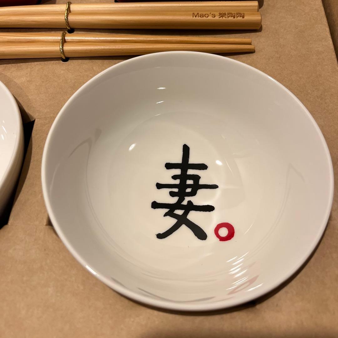 台湾　Mao 樂陶陶　夫婦茶碗　小皿　箸