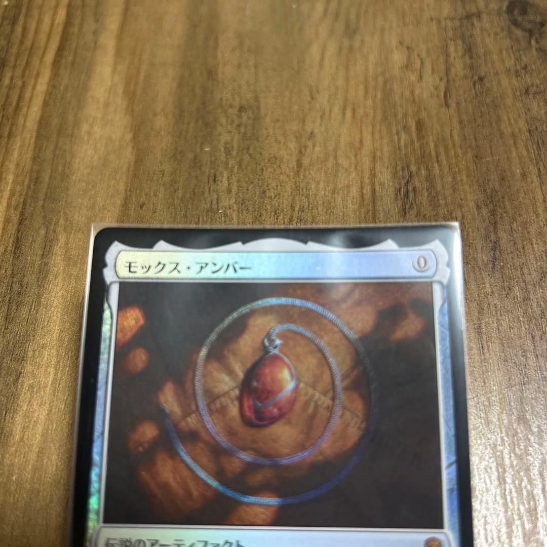 モックス・アンバーフォイル MoxAmber foil
