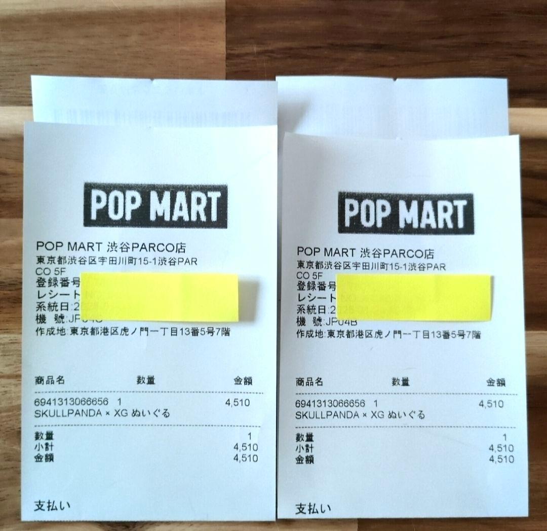 POP MART SKULL PANDA XGコラボ スカルパンダ 4個セット