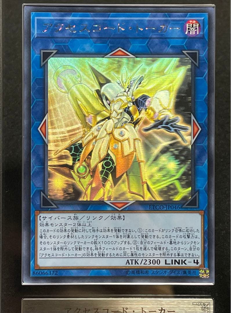 【ARS鑑定10】アクセスコードトーカー　ホログラフィックレア　日版