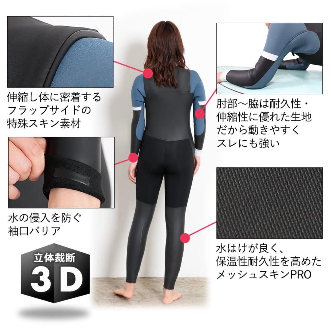 FELLOW ウェットスーツ S・MLB 5/3mm