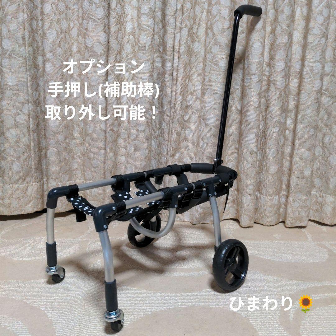 ジャックラッセルテリア4輪　リハビリ　食事補助　犬用車椅子　介護　犬の歩行器