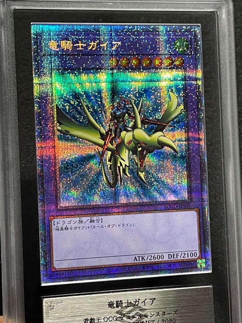 【ARS鑑定10＋】竜騎士ガイア　プリズマ　プリシク　日版　完美品