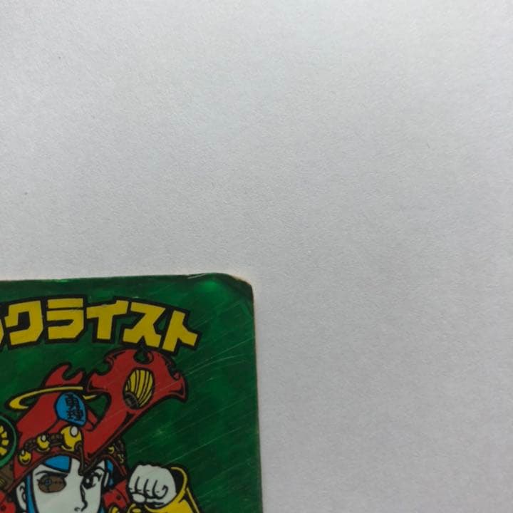 旧ビックリマンシール　ヘラクライスト【緑プリズム】