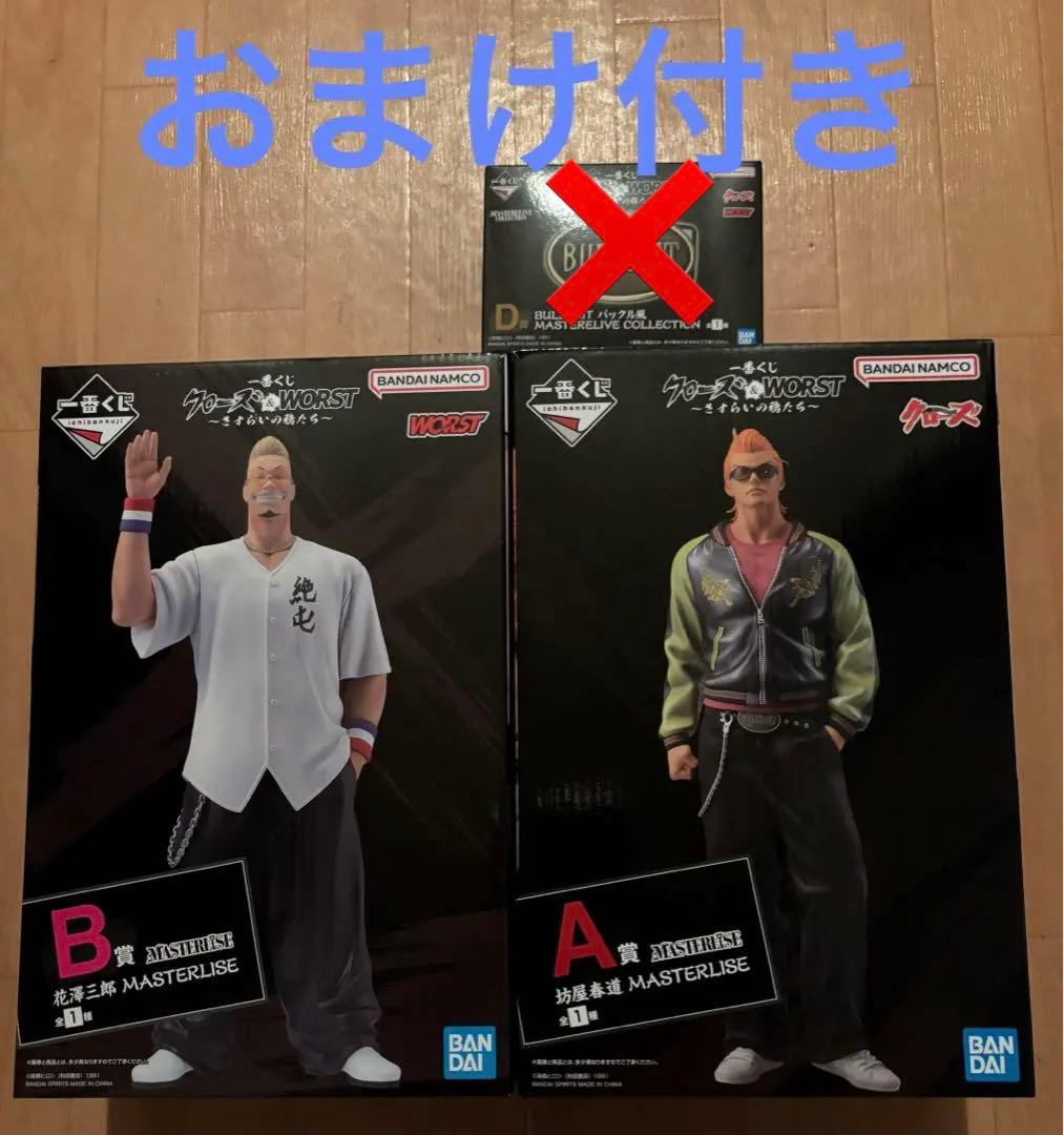 一番くじ　クローズ&WORST　フィギュア　さすらいの鴉たち　A賞　B賞